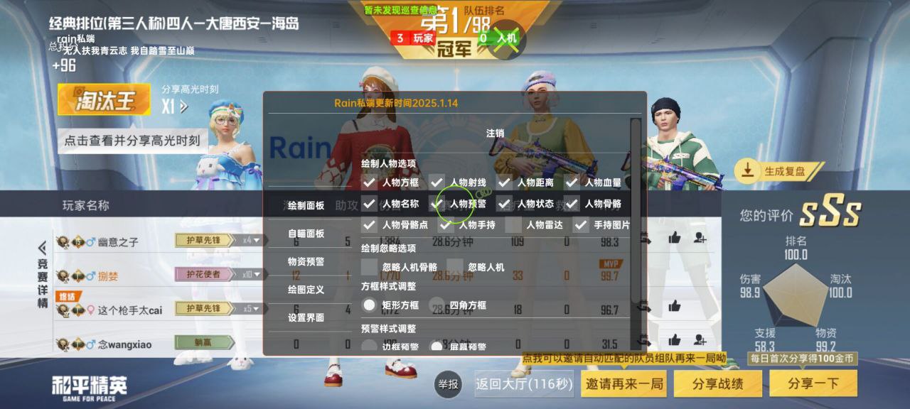 如何选择可靠的和平精英辅助？的配图，内容相关：腾讯的检测系统会分析异常数据（如爆头率过高），因此建议辅助用户控制战绩，避免每局都打出离谱操作。低强...